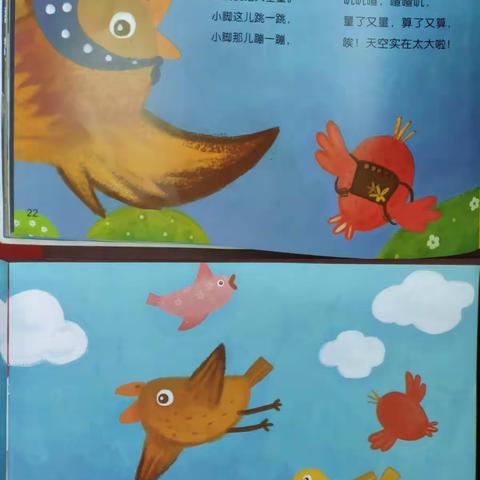 致远小学附属幼儿园大三班十一月份精彩回顾