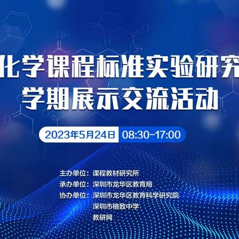 落实化学课程标准实验研究项目学期展示交流活动---平邑县初中化学教师积极参与学习交流活动