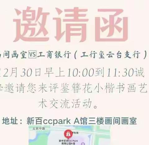 玺云台支行联合培训机构开展“以画会友，金融迎春”沙龙活动