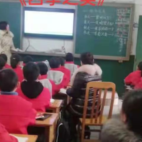 教研促提升 润物细无声——宜章县第二完全小学五年级语文教研活动