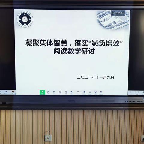 【智慧党建+教研】凝聚集体智慧，落实“减负增效”——罕台新教育实验小学阅读教学研讨会