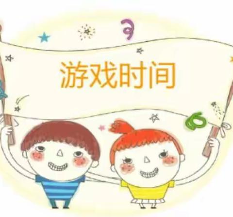 龙城小学403班第四期作文小报——游戏篇