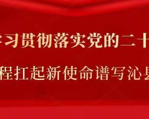 沁县林业局10月24日-10月28日每周政务动态