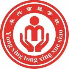 童星学校红领巾心向党，争做时代好队员。