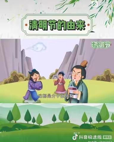 春雨润于心，清明融于情🍀——彭桥镇中心小学清明节活动纪实