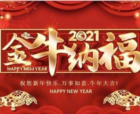 张灯结彩庆佳节，线上拜年送祝福——南康小学三三班同学们给老师拜年啦~！