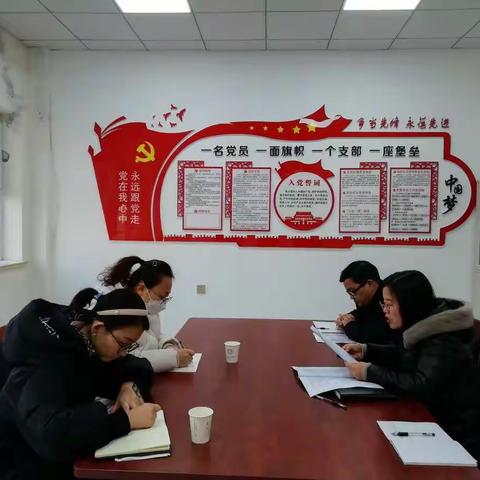 磁县气象局召开党史学习教育专题民主生活会