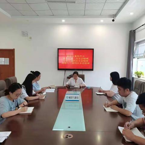 县气象局开展理论中心组专题学习研讨会