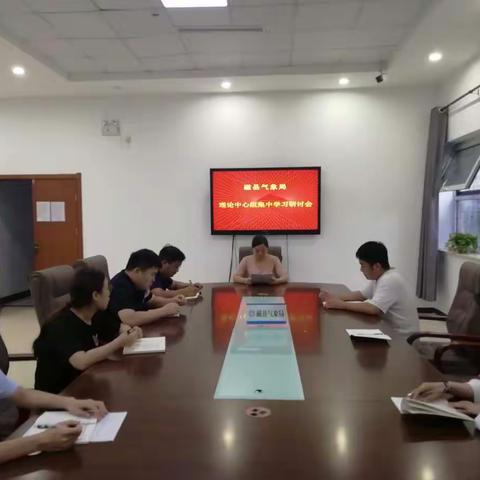磁县气象局理论学习中心组召开《让群众过上好日子——习近平正定足迹》专题学习会议