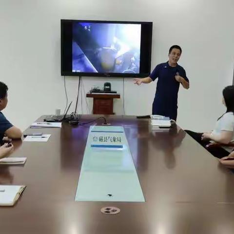 县气象局聘请消防专家进行消防知识讲座