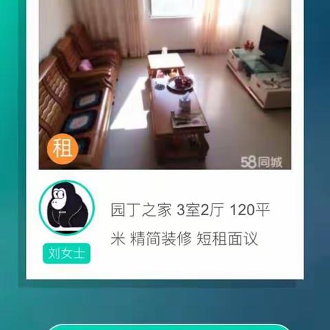 大东海园丁之家  3室2厅  120平米  短租面议