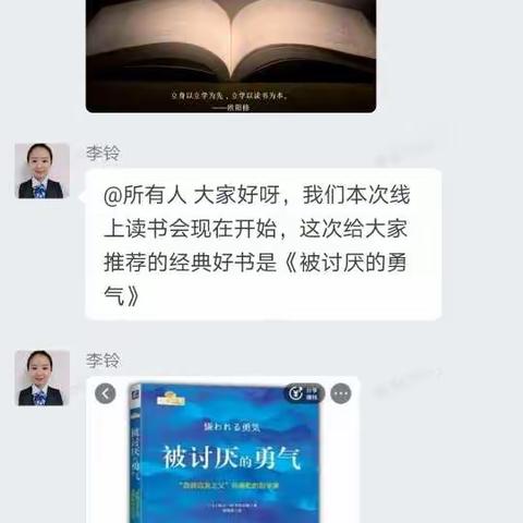 建设东路支行云银行读书分享会:被讨厌的勇气