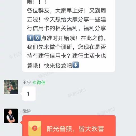 建东支行开展龙卡信用卡福利分享沙龙，吸引客户办卡用卡活卡