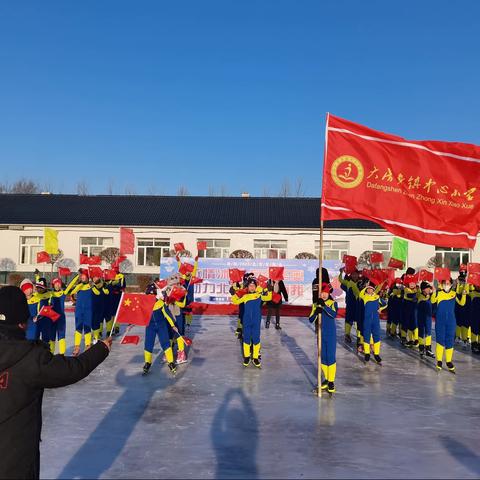 德惠市大房身镇中心小学—“激情冰雪❄️点亮冬奥”的主题冰雪活动