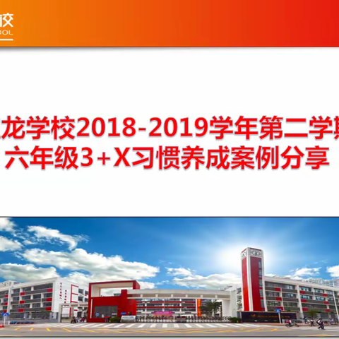 关注个性发展，培养行为习惯