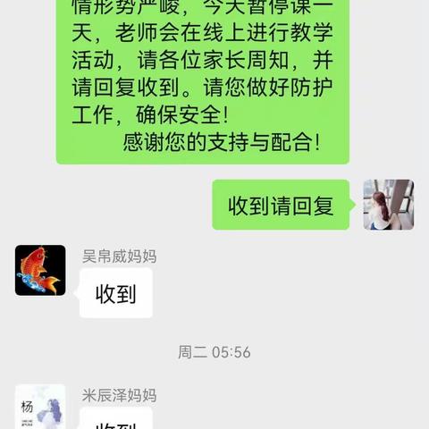 “线上教学，陪伴成长”启梦班手拉手线上教学活动分享