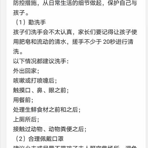 师生携手抗疫情  家校同心共育人！