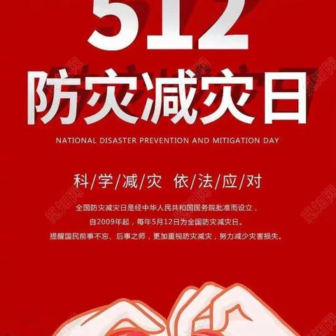 【安全教育】“防震减灾演练，筑牢安全防线”——牡丹区第二小学5.12防震演练