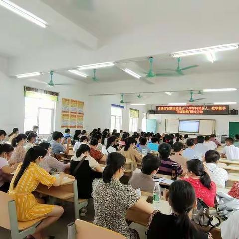 同课异构展风采，教研活动促成长