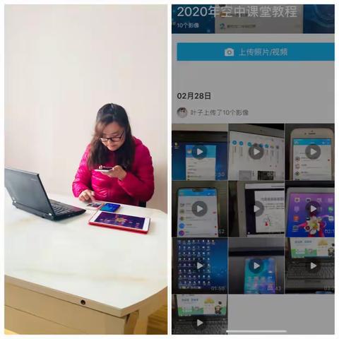 家校协力，共助空中课堂（南望山小学二年级四班）