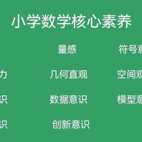 聚焦核心素养，创新教研模式