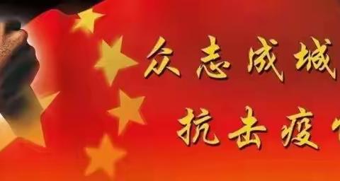 不一样的升旗仪式，一样的爱国心——址山镇龙山小学开学典礼之线上“升旗仪式”