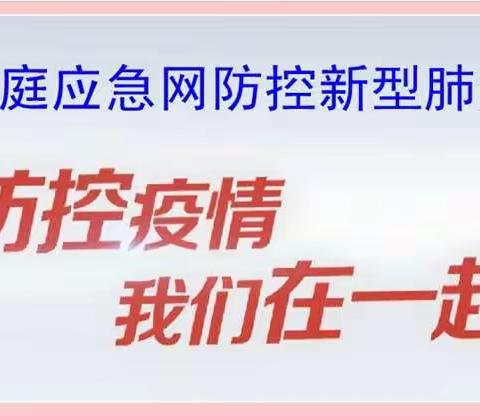 斑马应急救援获嘉大队温馨提示！出现发热症状怎么办？哪些人要特别小心？