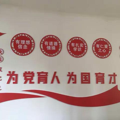 潦东小学校《“党旗飘飘·砥砺奋进”》演讲比赛总结