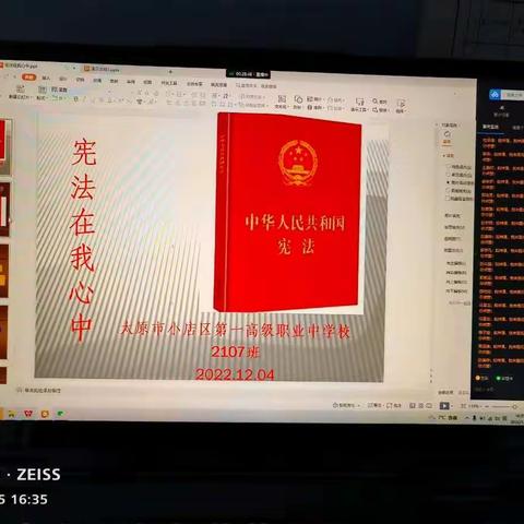 弘扬宪法精神，坚定法制信仰