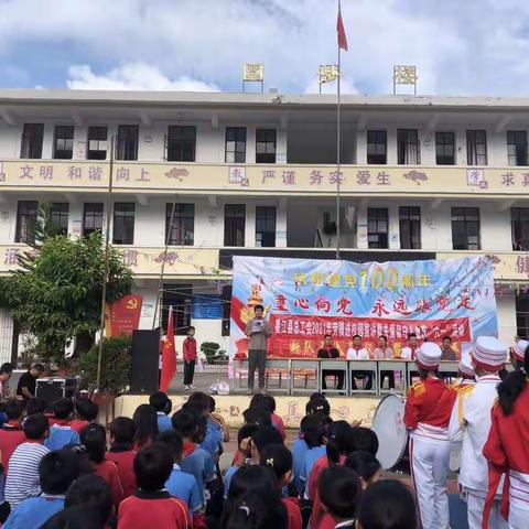 孟弄小学开展“童心向党，永远跟党走、新队员入队仪式暨表彰大会”主题活动。