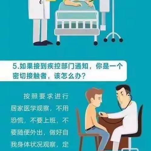 预防新型冠状病毒感染性肺炎告家长书