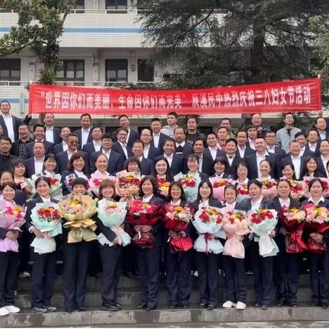 鲜花伴教师 情暖“女神节”——记辰溪民族中学三八妇女节工会活动