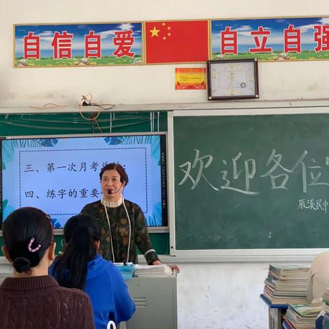 架家校沟通之桥，铺学子成才之路——辰溪县民族中学八一班家长会