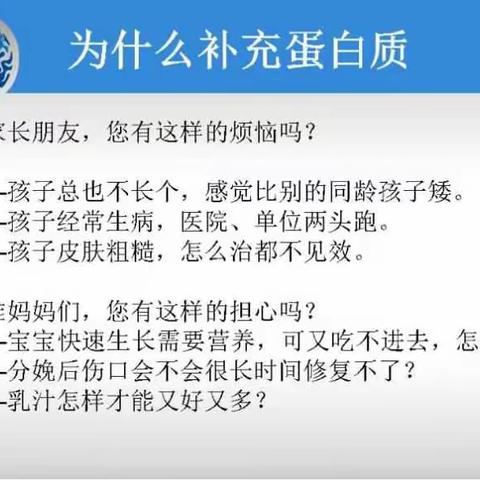 蛋白质与营养健康