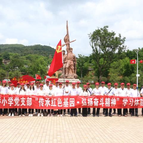 永远怀念胜利 ——高桥小学党支部开展党史学习教育实践活动