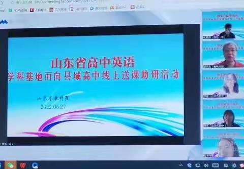 【东平明中】学习丰盈智慧 交流共话成长