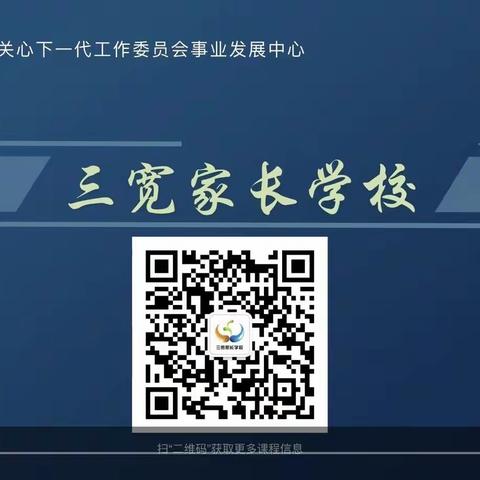 携手三宽    共育英才——阿荣旗三道沟小学家校共育系列活动