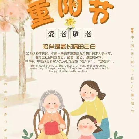 天河区前进幼儿园  .  重阳敬老——派发爱心早餐