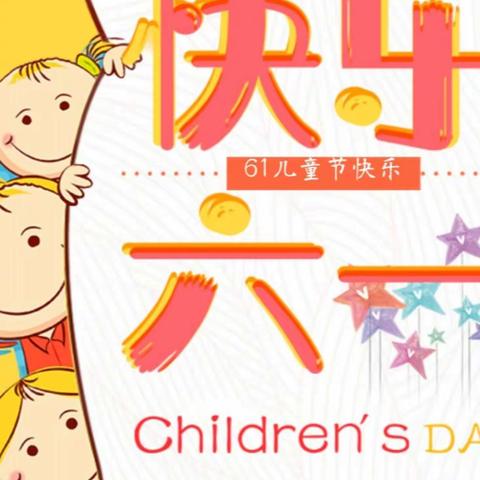 华鑫幼儿园文艺汇演邀请函