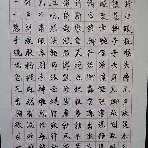 薛庄小学教师练字11