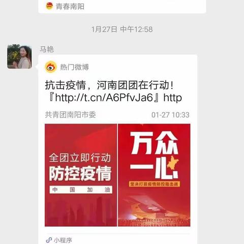 以行动抗击疫情，以努力赢得未来——毛集完全学校团委在行动