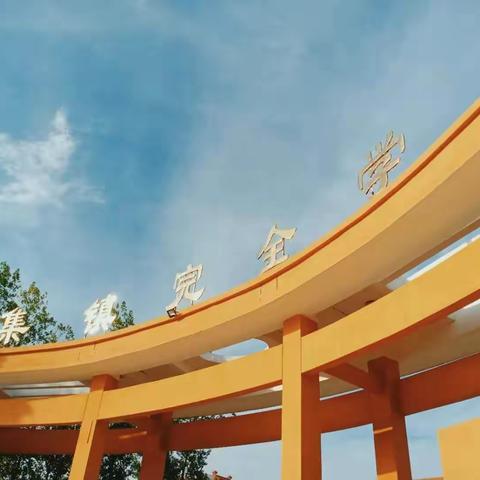 弘扬爱国志，树立爱校情——毛集镇完全学校“爱国爱校养成教育”升旗仪式