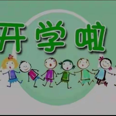 世纪宝贝幼儿园开学通知