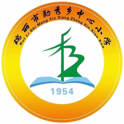 勐秀乡中心小学高段学生开学报到情况