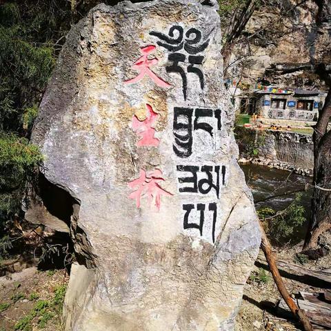 2017年5月13号云南深度活动第九天—天生桥