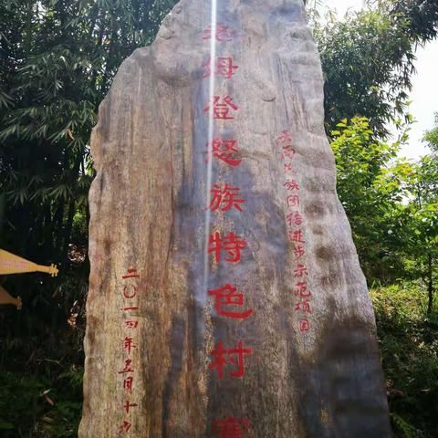 2017年5月21号云南深度活动第十七天—怒江老姆登村