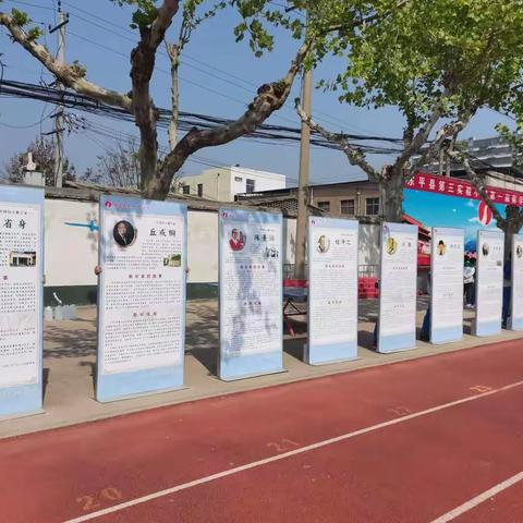 七彩数学文化   悦动书香校园——东平县第三实验小学第一届数学文化节