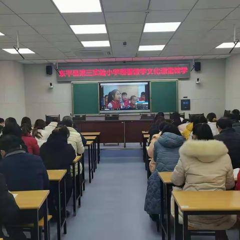 名师课堂展示  感受数学文化   东平县第三实验小学参加泰安市基于数学文化课堂教学研讨线上会议