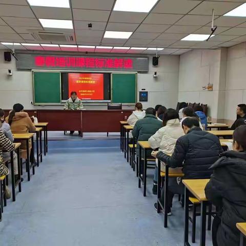 登高望远   勇毅前行——东平县第三实验小学数学学科寒假培训纪实