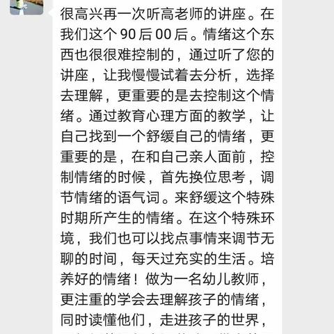 停学不停课，阳光贝贝在行动